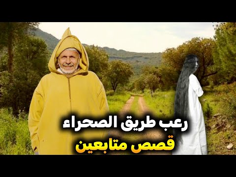 اخطر قصص رعب للمتابعين 714 قصص رعب 9isas Ro3b اخطر قصص رعب للمتابعين 714 قصص رعب 9isas Ro3b