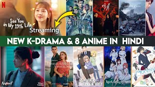 Disney+ | Netflix New K-Drama in Hindi | See You in my 19th Life Streaming hindi 2023