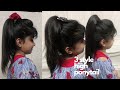 3 tricks to make high ponytail ||birthday party looks||