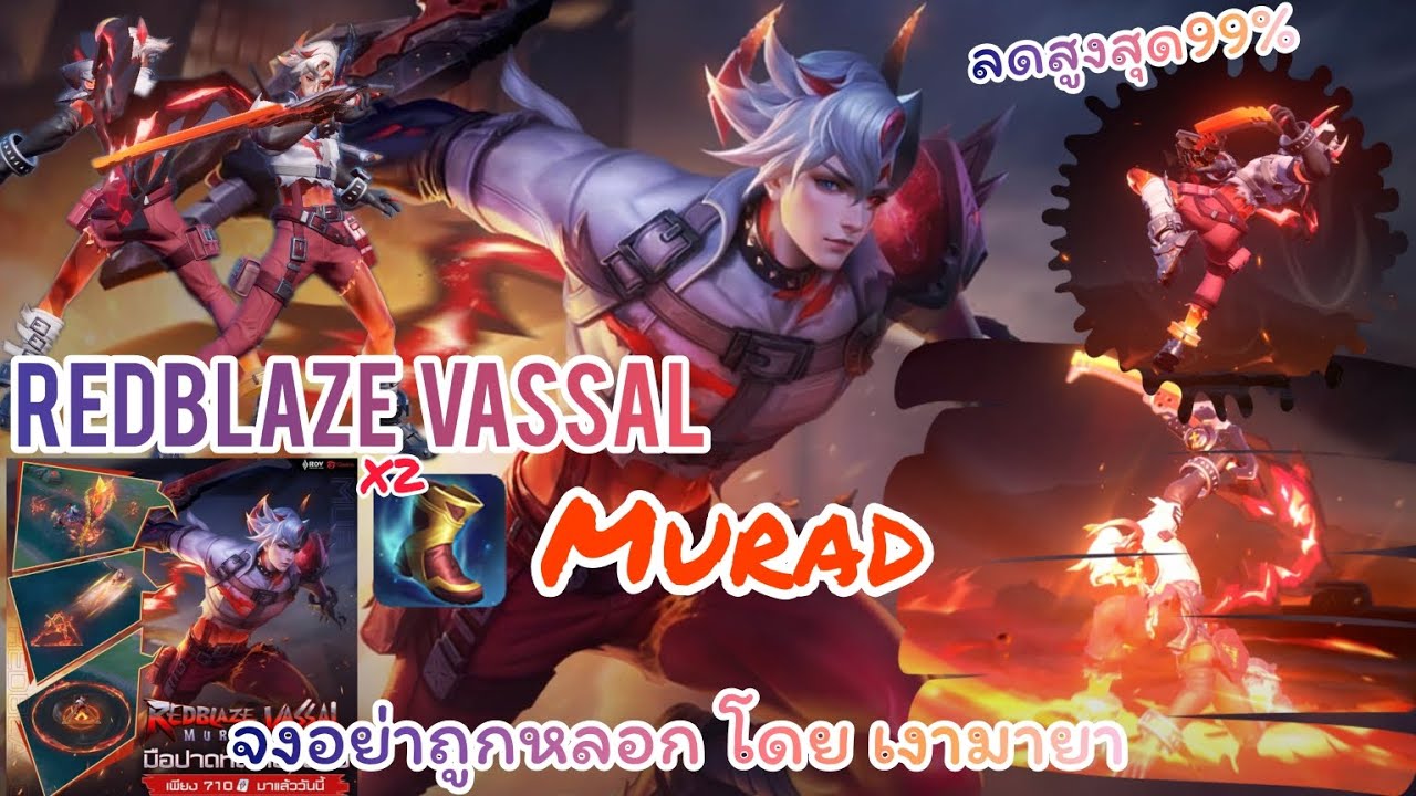 Murad Rov 4k ROV : Redblaze Vassal Murad ลดสูงสุด 99% ภาพจำยังชัดเจน ความงดงามของ ...