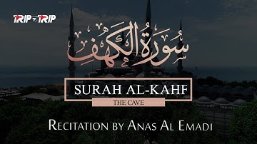 Surah Al Kahf | (The Cave) |  سورة الكهف | Anas Al Emadi | FRIDAY SURAH
