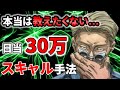 【ＦＸ手法】ＦＸプロが使っている。日当３０万円！！スキャルピング手法限定公開！！