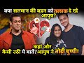 Was Ayush about to divorce Salman&#39;s sister Arpita, now the actor told the truth.