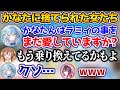 もう別の女に乗り換えてるかもと言われ、絶望するラミィ【ホロライブ切り抜き/雪花ラミィ/AZKi/戌神ころね】