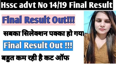 Hssc Advt 14/19 Cat 4,21 Final Result Out Low Cut off Final Result Out Hssc advt 14/19 Cat 4,27