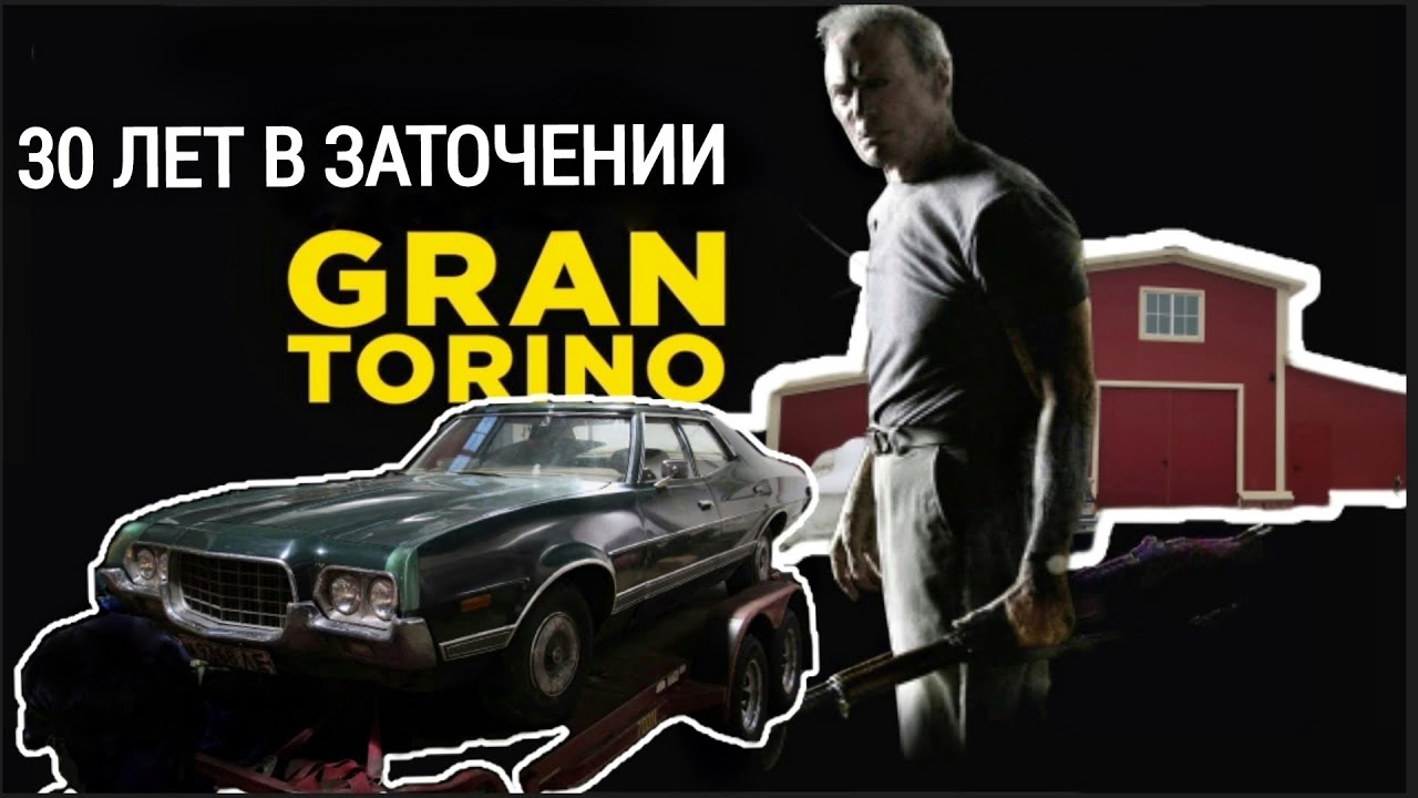 Ford Grand Torino '72. Редчайшая находка в питерских гаражах