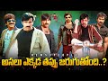 Whats wrong with mass maharaja raviteja   eagle  mister bachchan  tollywood  news3people