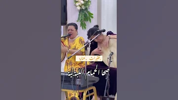 فقيرات عنابة 2024 صحا الحمام اللبة بية وهيبة و سميرة 
