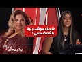 کل کل سوگند با لیلا The Voice Of Persia صدای برتر 
