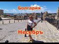 Несебр - древность Болгарии. Залив в устье реки Ропотамо.