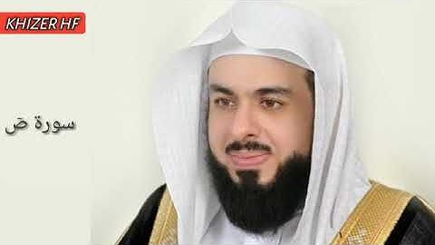 Surah Saad:Sheikh Khalid Al Jaleel سورة صٓ:الشیخ خالد الجليل