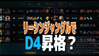 ダイヤ4昇格戦リーシンジャングルVSプレデターYI