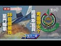 【0205 十點不一樣LIVE】葉門叛軍36目標被炸   哈瑪斯官員考慮停火?