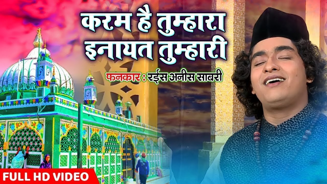 rais anis sabri moharram qawwali download rais anis sabri moharram qawwali download