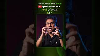 MQM mai naya Dharwa G8?