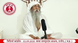 Jai guru dev Online Sandesh | 02.09.2020 8:30 PM MP, RJ, JH & UK | Jaigurudev Baba Umakant Ji (1114)