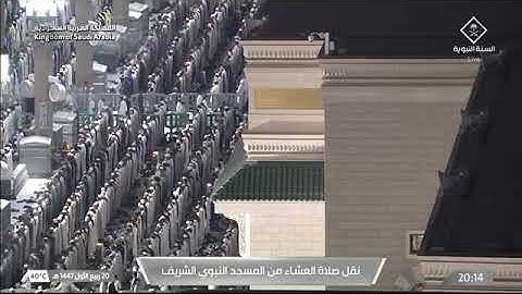 صلاة العشاء لفضيلة الشيخ د. #أحمد_الحذيفي | #يوم_الجمعة 20 ربيع الأول 1447هـ أواخر سورة التحريم.