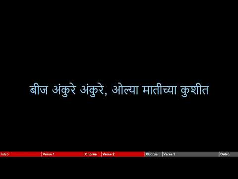 ब ज अ क र अ क र Beej Ankure Ankure Original Extended Version With Lyrics