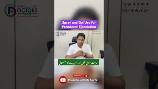 Premature Ejaculation Cure || Use of Topical Gel and sprays explained in urdu