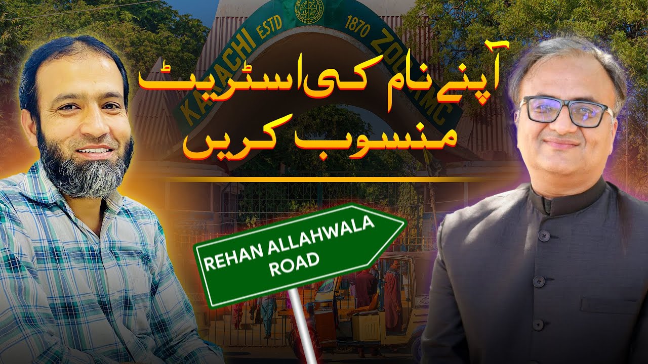 Thumbnail for Street Naming Opportunity: Apne Naam Ki Street Mansoob Karen | Rehan Allahwala