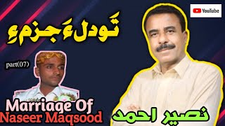 Tao Dila Jazme Naseer Ahmed Baloch Marriage Of Naseer Maqsood Balochi Farmaish