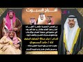 افراح السبوت زواج الشاب عناد ناصر جخيدب السبوت العطوي الشاعر عزام عبدالله البقعاوي العطوي