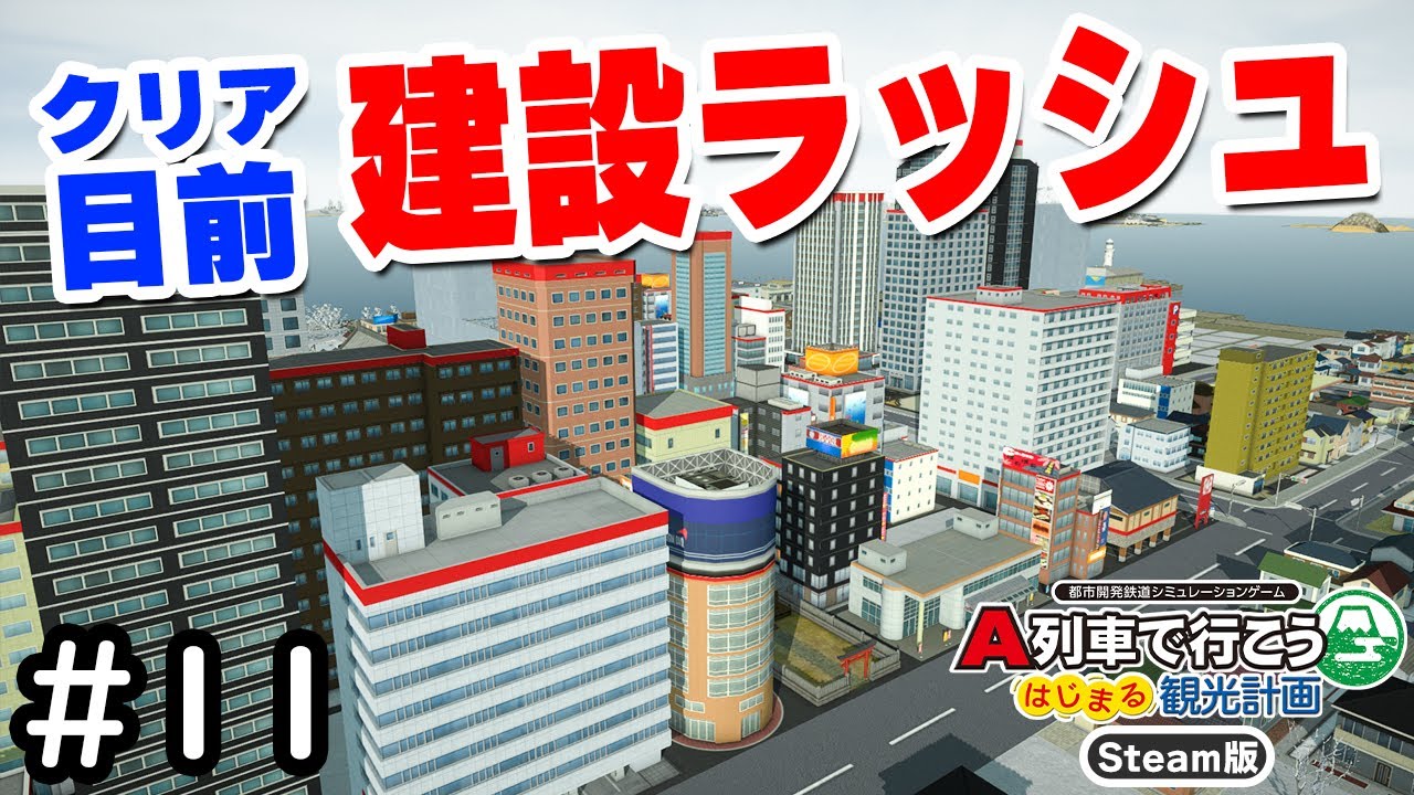 A列車で行こう はじまる観光計画 ✳︎多少のお値下げ対応いたします。 ゲオ公式通販サイト/ゲオオンラインストア【新品】A列車で行こう
