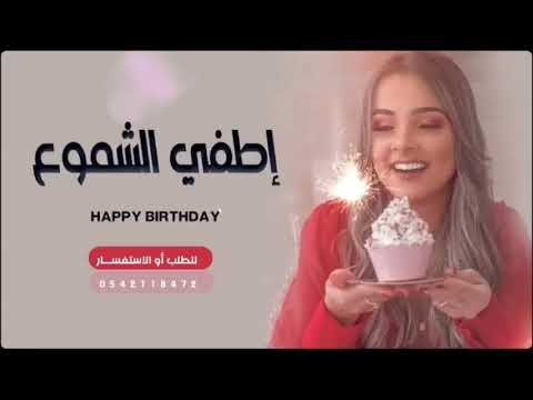 اغنية عيد ميلاد تجنن 2022 إطفي الشموع باسم عبير   اجمل اغاني عيد الميلاد 2022