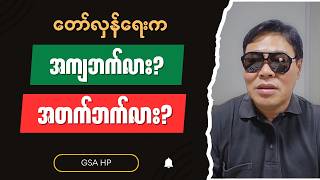 Download Lagu GSA HP - Burmese into English Talk Shows MP3