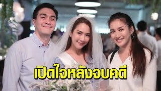 ‘จั๊กจั่น’ เปิดใจหลังจบคดี ‘นก อุษณีย์’ ที่ผ่านมาเครียดจนต้องพบจิตแพทย์ หลังถูกมองเป็นโลกใบที่สอง