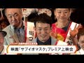 ファンキー加藤初主演映画が完成