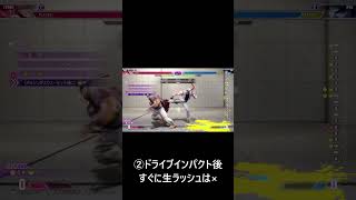 コンボトライアル中級6のやり方｜パッシングスウェーの3発目は →＋中K、ドライブインパクト後は少し待つ