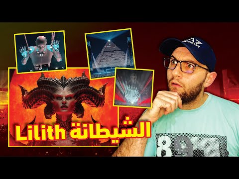 حفل أنيما بالأهرامات شيطاني