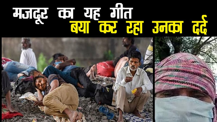 Coronavirus in Chhattisgarh | लाखो मजदूरों का हाल बया कर रहा मजदूर यह दर्द से भरा गीत | CLIPPER28