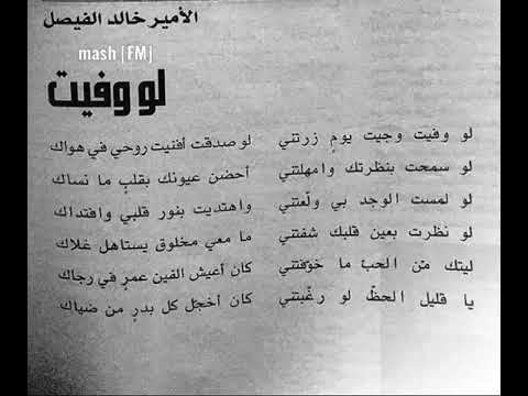 لو وفيت و جيت يوم زرتني