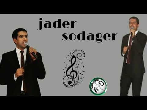 Jader Sodager جادر سوداگر