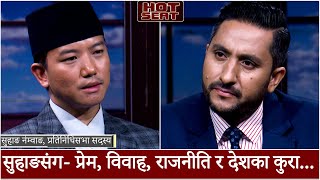 सुहाङ नेम्वाङ: प्रधानमन्त्री बन्न चाहान्छन् .., देश बनाउने सुत्र यस्ता छन...