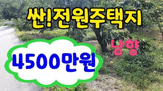 [#밀양전원주택지매매] (매물번호80334)☎️055 355 8048 밀양전원주택매매 밀양싼토지매매 밀양저렴한토지매매  9월 24일[상동면전원주택]