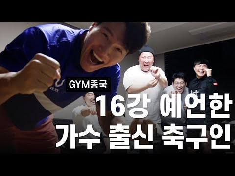   16강 해낼 줄 알았습니다