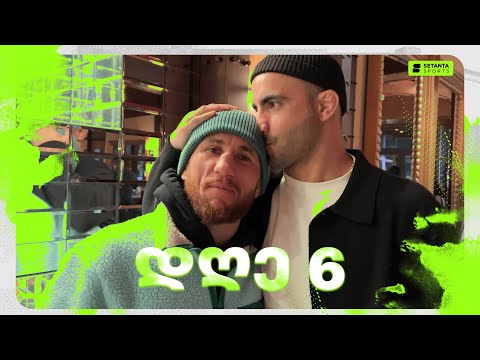 მერაბის ბრძოლის კვირა - VLOG 6