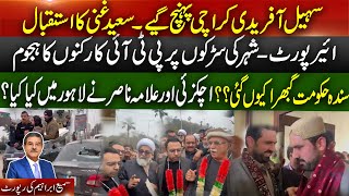 Download Lagu Large crowds to receive sohail afredi in Karachi | Sindh Govt under pressure ? | Achakzai in Lahore MP3