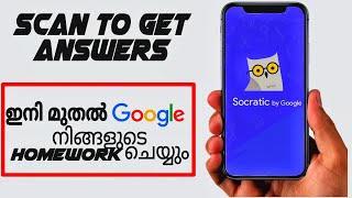 QUESTION ANSWER APP MALAYALAM|SOCRATIC BY GOOGLE |SNAP SOLVE screenshot 3