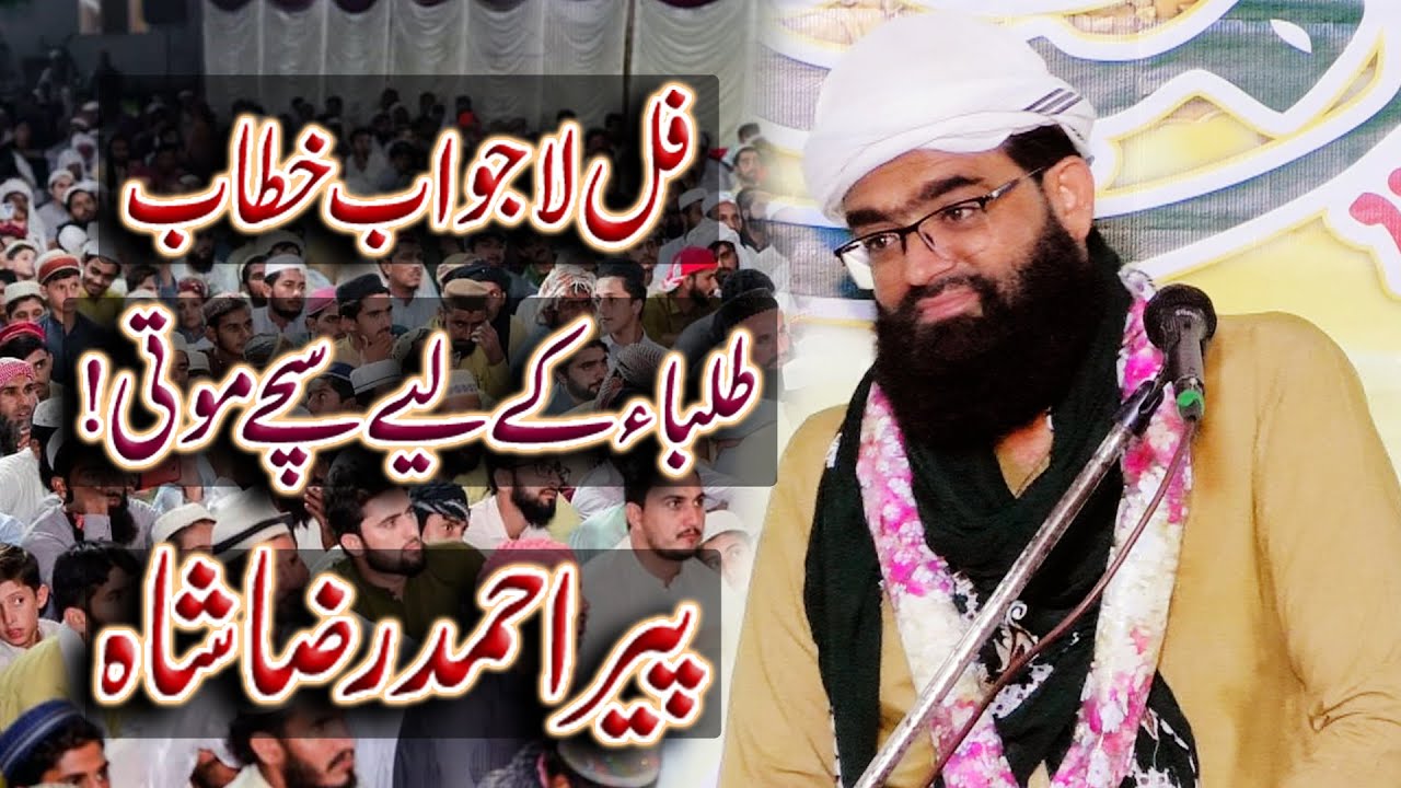 Peer Ahmad Raza Shah Bukhari New Bayan Suraj Meani Multan | Qaswar ...