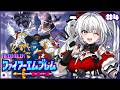 【ファイアーエムブレム 紋章の謎】#4 シリーズ完全初見！新たな冒険がはじまる！！！！【セレナーデ・オックスブラッド/Varium】
