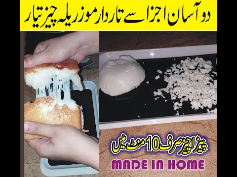 Video: Mozzarella Cheese Khoom Tsim Khoom Hauv Ltalis