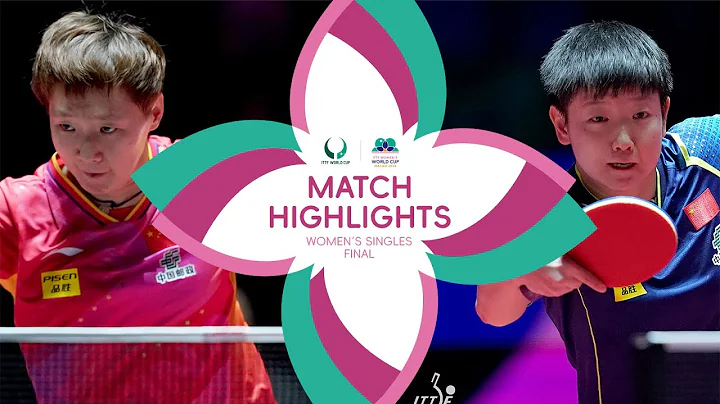 Sun Yingsha vs Wang Manyu | WS Final | ITTF MEN'S AND WOMEN'S WORLD CUP MACAO 2024 - DayDayNews