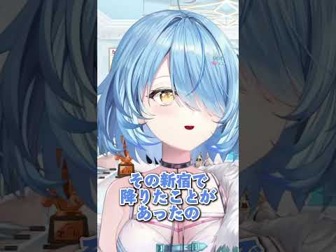 【新宿迷宮】駅で迷子になって高速道路に出ちゃう雪花ラミィw草