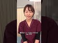 ガッキー似の整体師さん