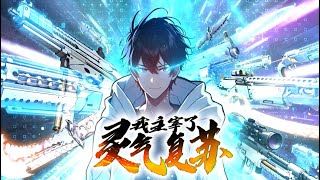 [ENG SUB] EP15《我主宰了灵气复苏 I Dominate the Revival of Spiritual Energy》The Battle of the Paranormals