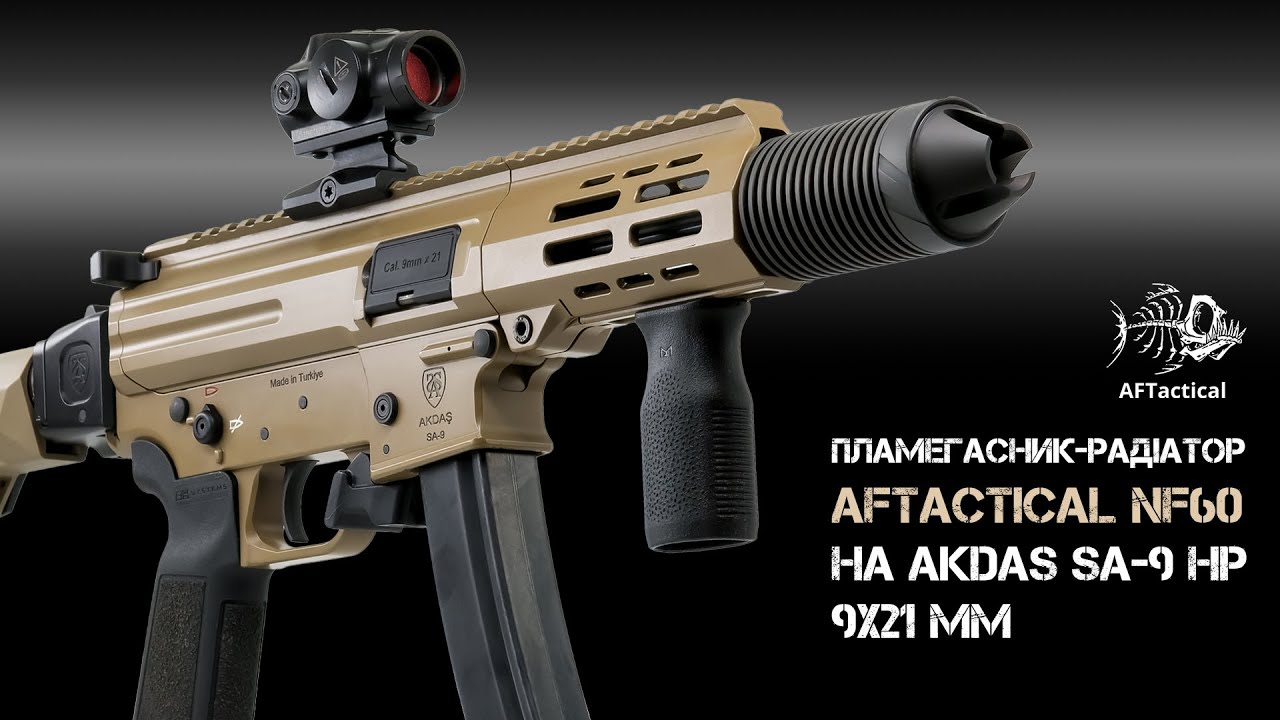 Пламегасник-радіатор AFTactical NF60, .38 (9мм), 1/2x28 UNEF